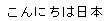 hellojapan_1.jpg