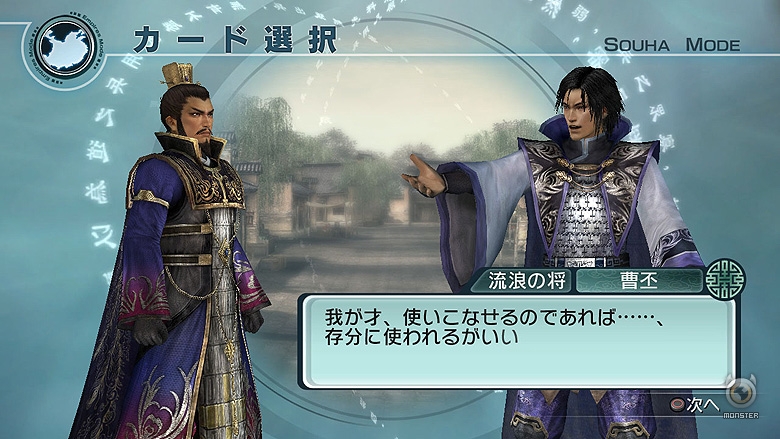 Dynasty-Warriors-6-Empires-360-Review Dynasty Warriors 6 Empires (360) Review